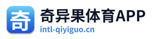 奇异果体育APP